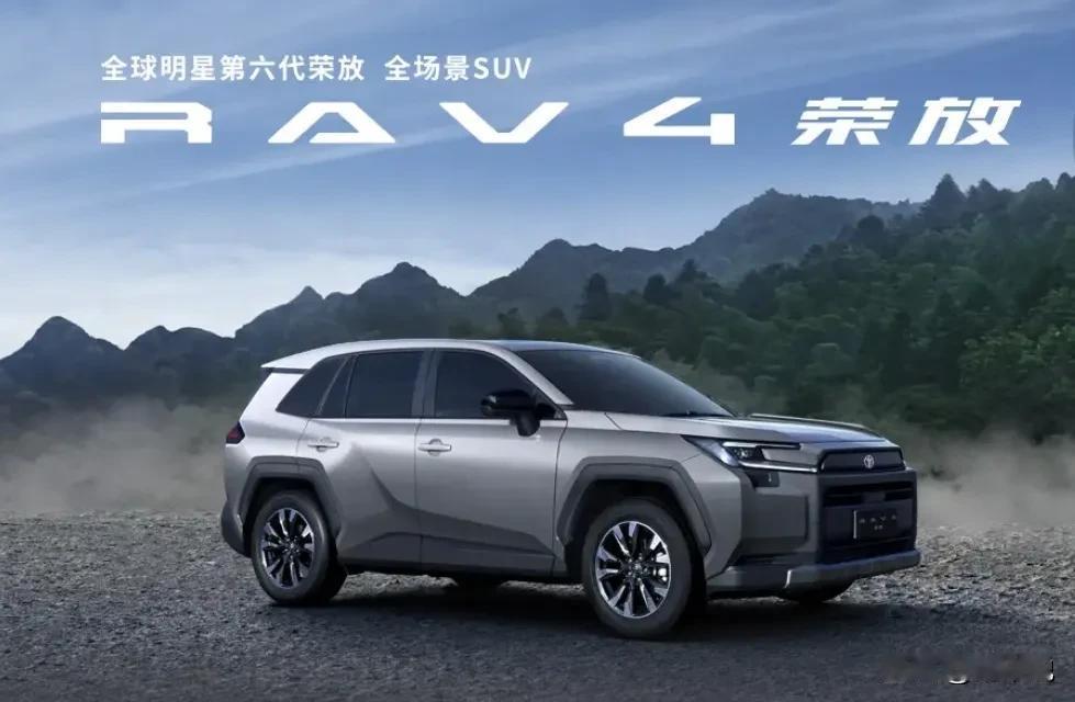 丰田王牌智混荣放15.18万起丰田智混荣放11月21日上市，15.18万起性价比