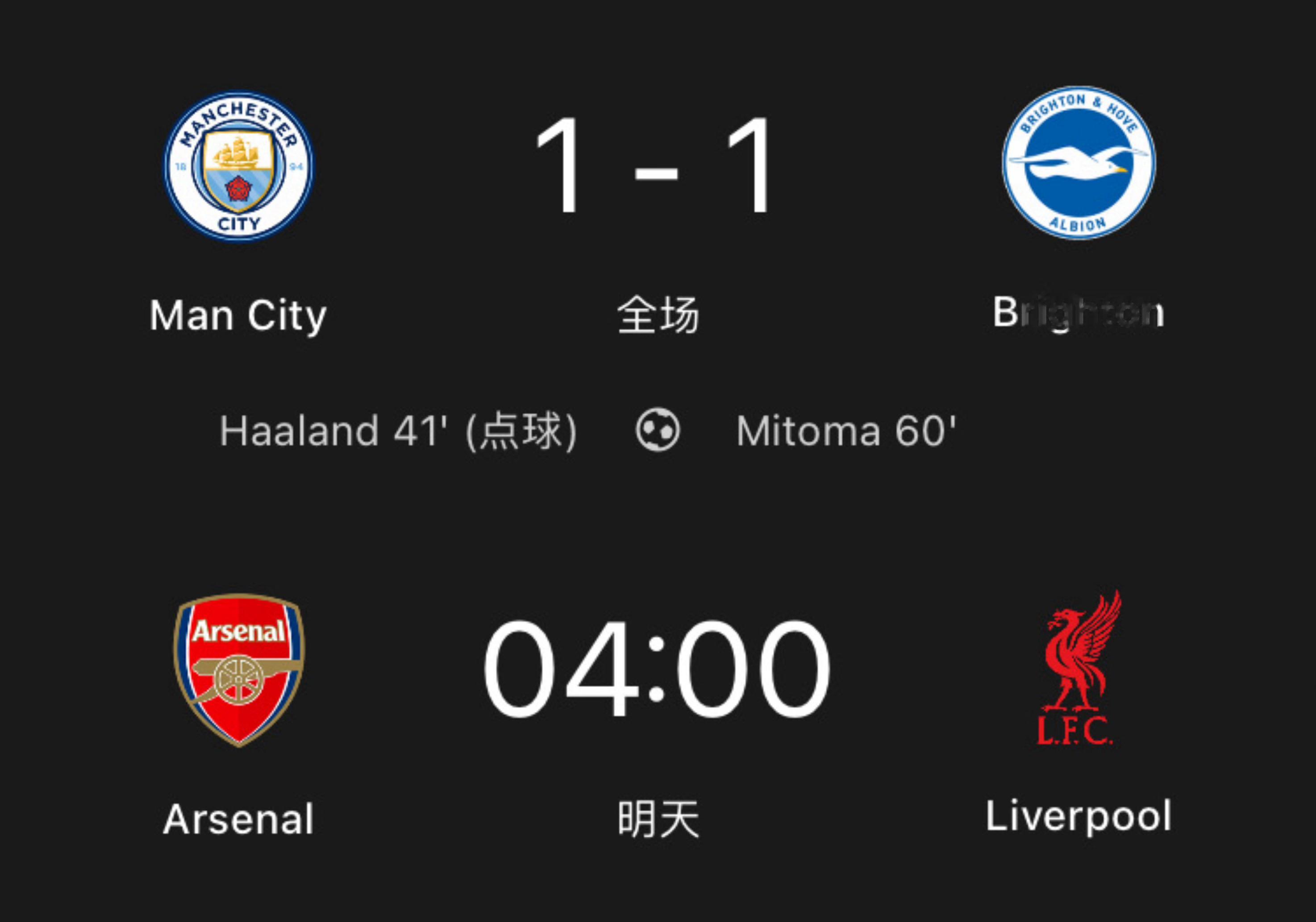🔵曼城：bro今晚靠你了！🔴利物浦：我没前锋了，没有萨拉赫，没有伊萨克，没有