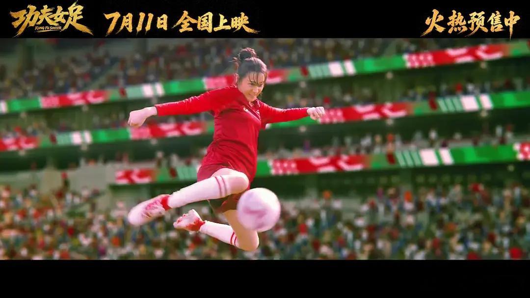 《功无女足》，周星驰电影，张小斐、迪丽热巴、张艺兴、刘嘉玲、张继聪、许君聪等出演