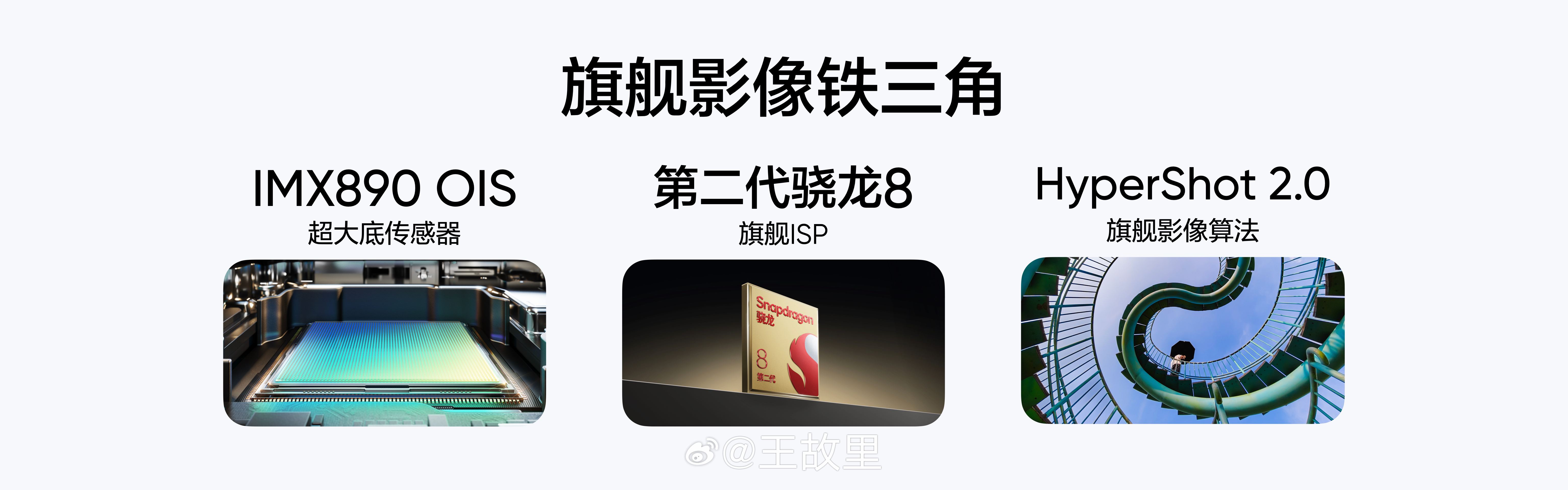 真我GT5搭载IMX890超⼤底传感器，同时配合第二代骁龙8旗舰ISP，Hype