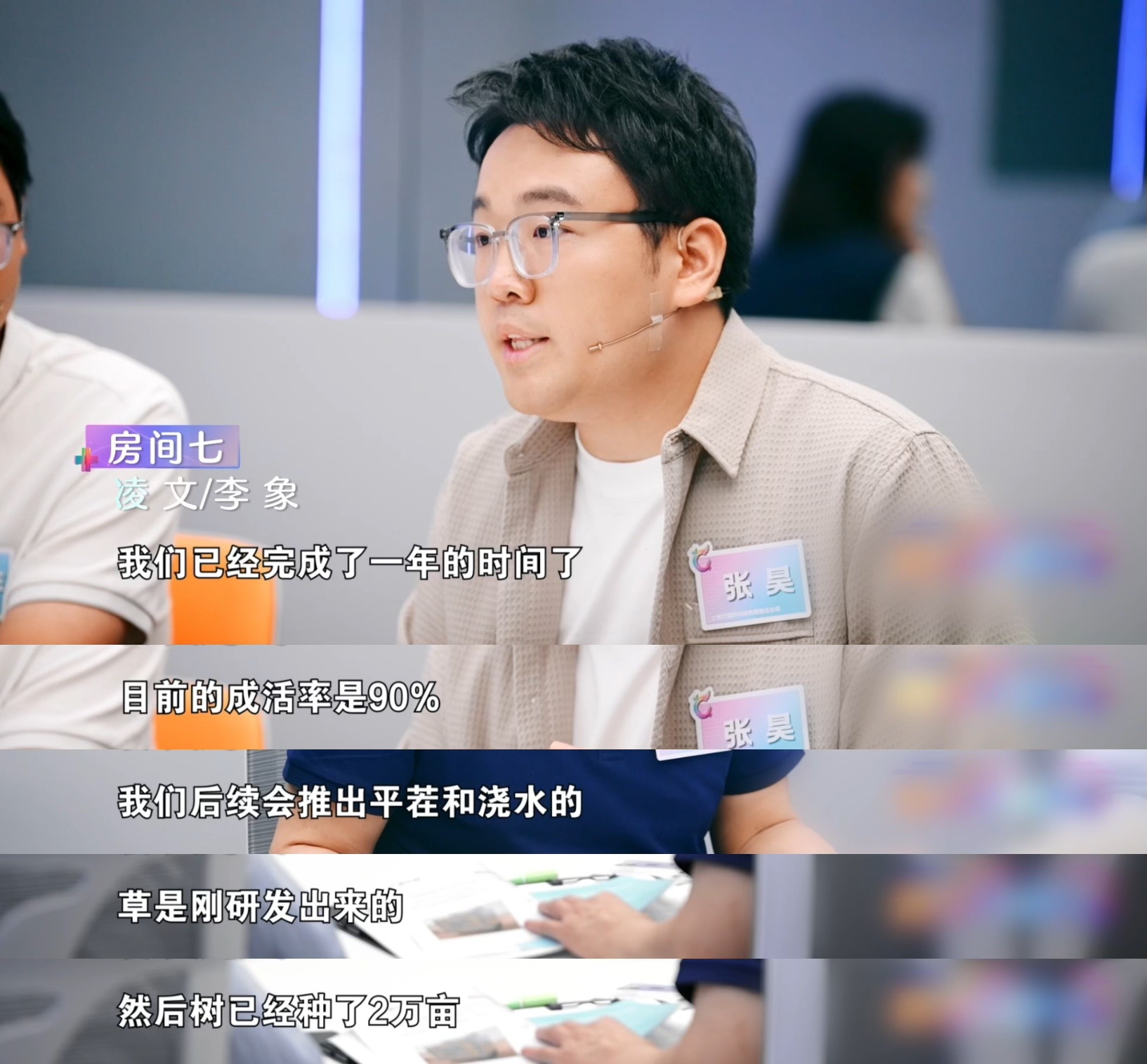 机器人可以在沙漠里造绿洲了 创业者从当志愿者参与大学治沙社团，到后来被触动加入沙