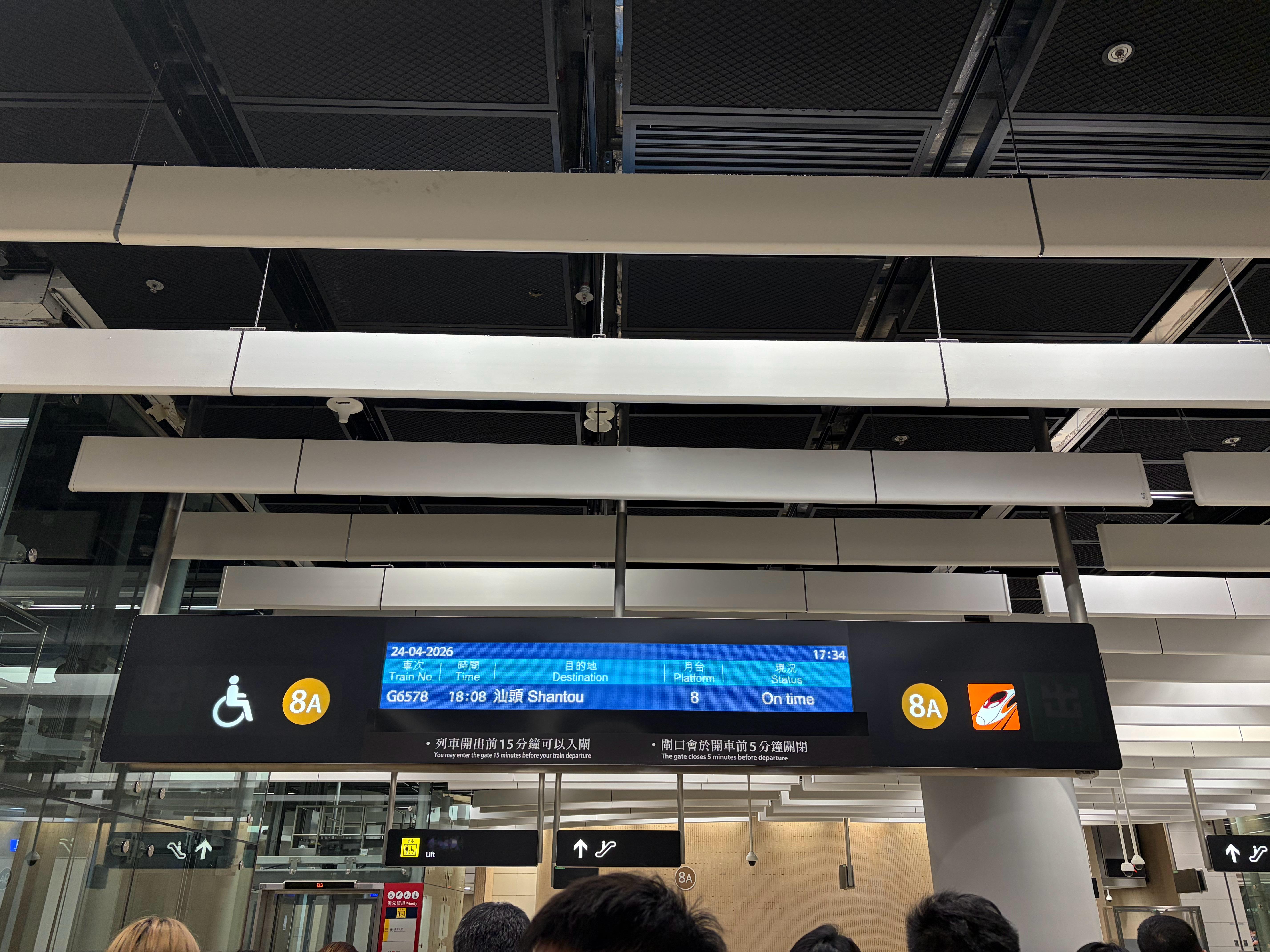 走了。 香港·香港西九龙站