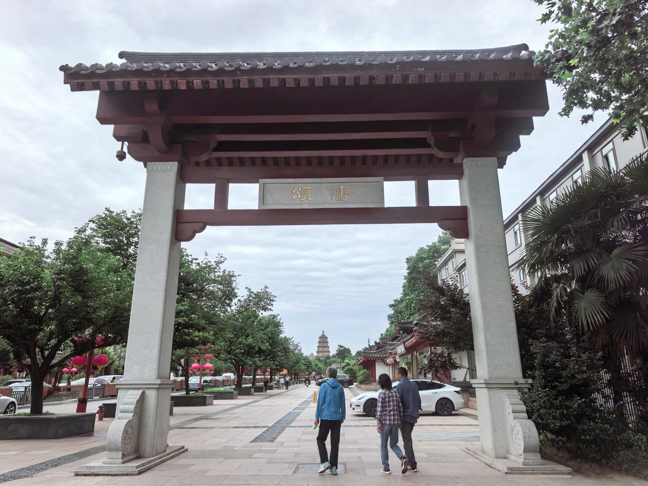西安通易坊门楼二字辨：颂唐？唐颂？

晨光里路过通易坊，青砖门楼上的两个字先闯进
