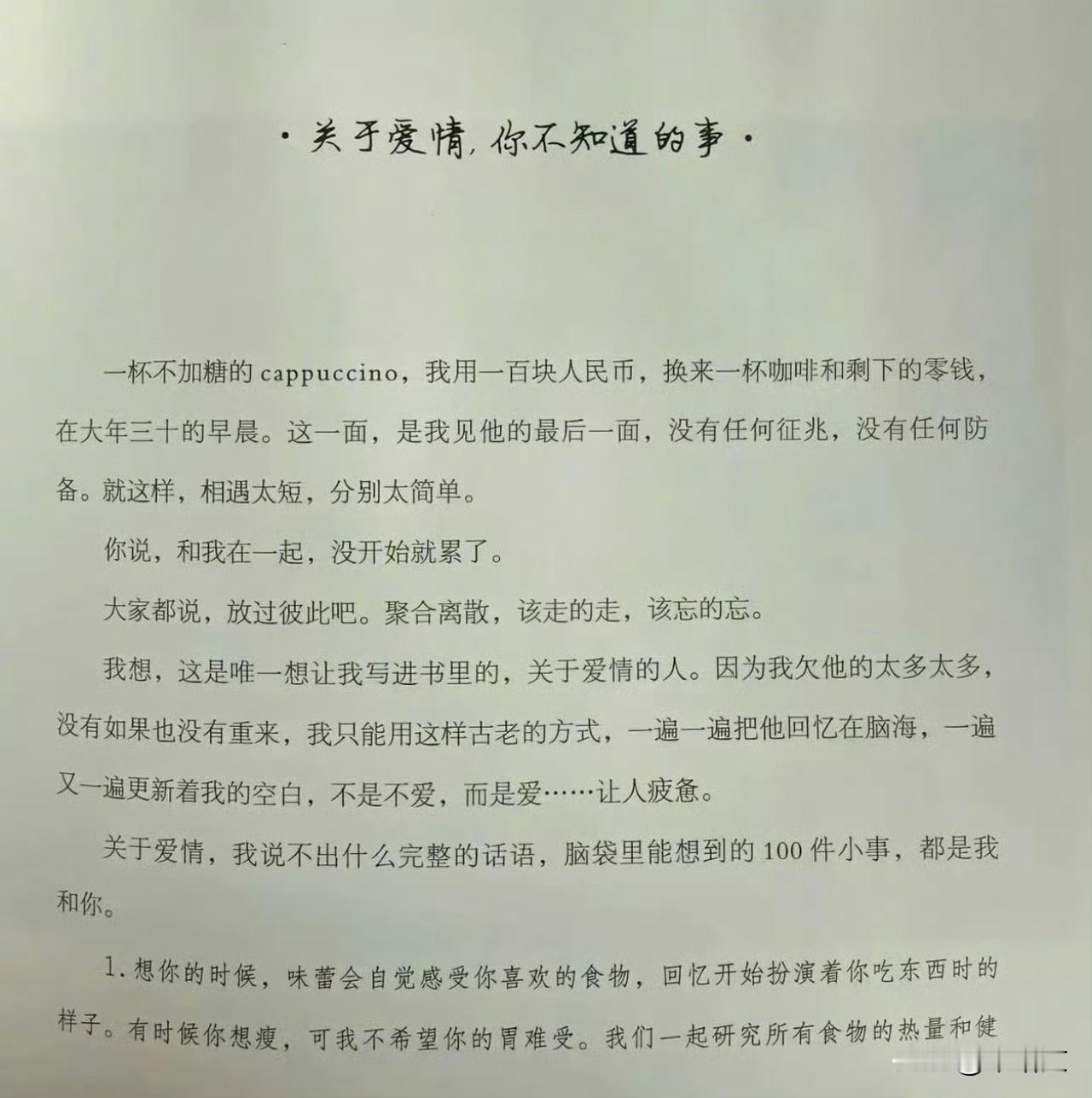 胡彦斌100件小事被易梦玲吃透，跨龄恋细节拉满，全网催官宣
 
内娱近期最甜瓜非
