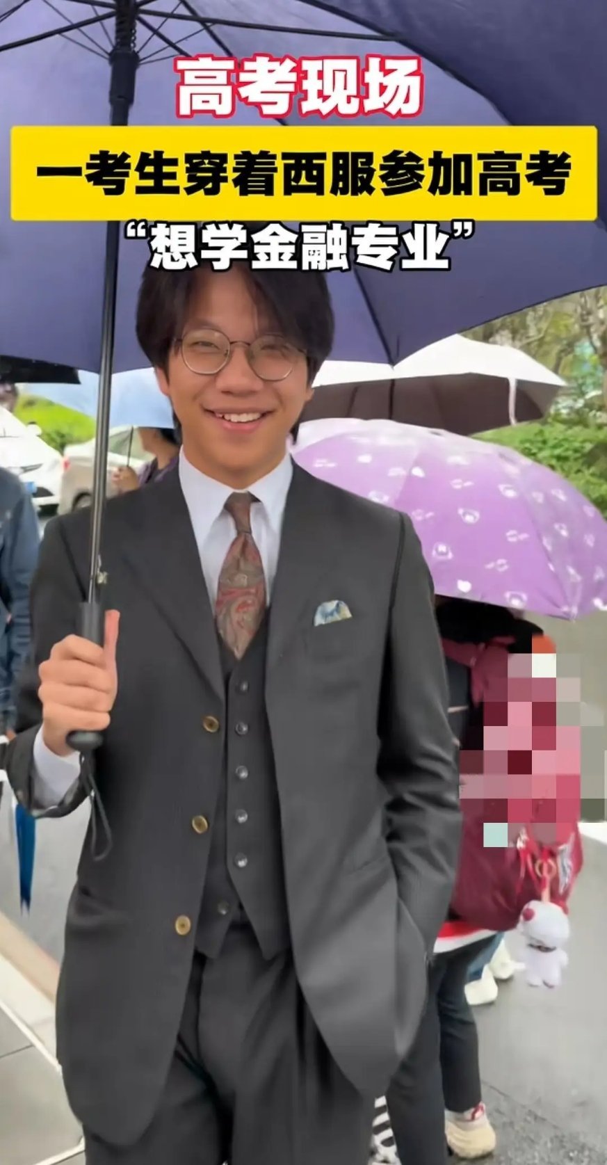 高考第一天哈尔滨考场出了个“小绅士”！穿西装打领带仪式感拉满 