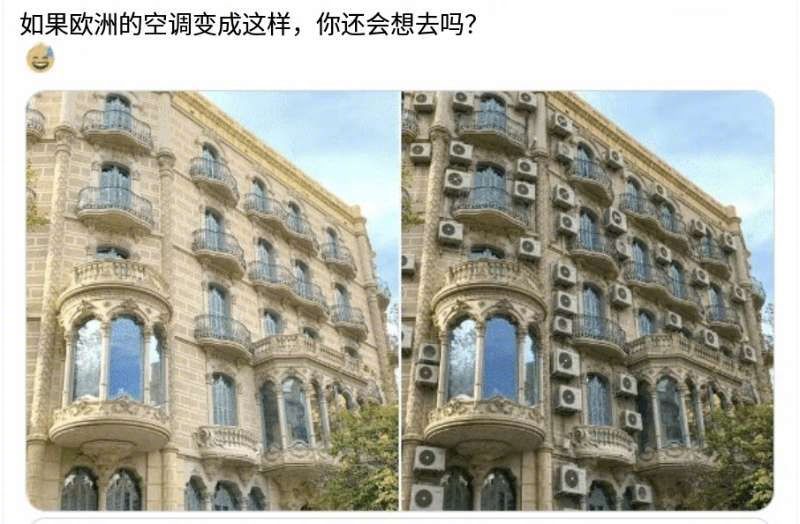 一名欧洲人P了一张欧洲建筑装上空调的样子发文问：如果欧洲的空调变成这样，你还想去