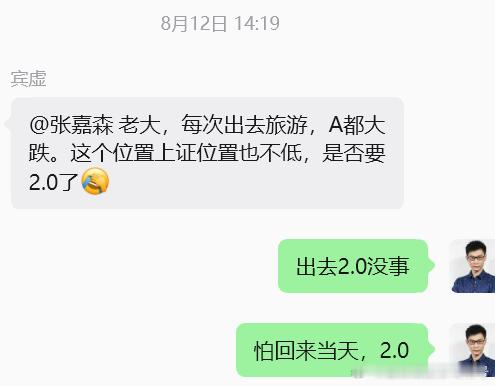 哎，我也不想的啊，去越南当天大跌，中间旅游没事，早上飞机落地又是暴跌。出门前我就