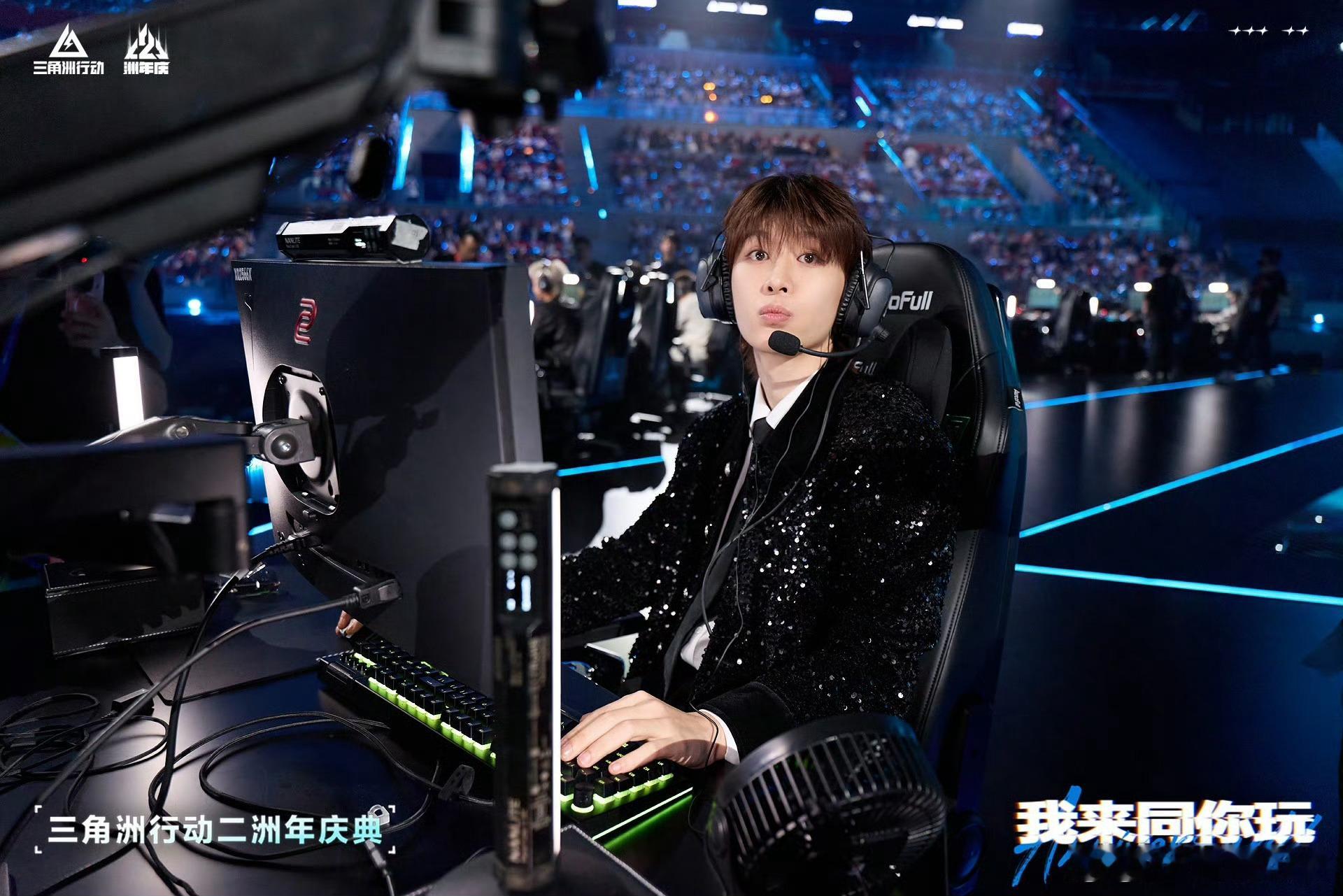 烽火明星表演赛｜明星集结三角洲烽火明星表演赛，“暗夜之子”范丞丞同你玩！首局即拿