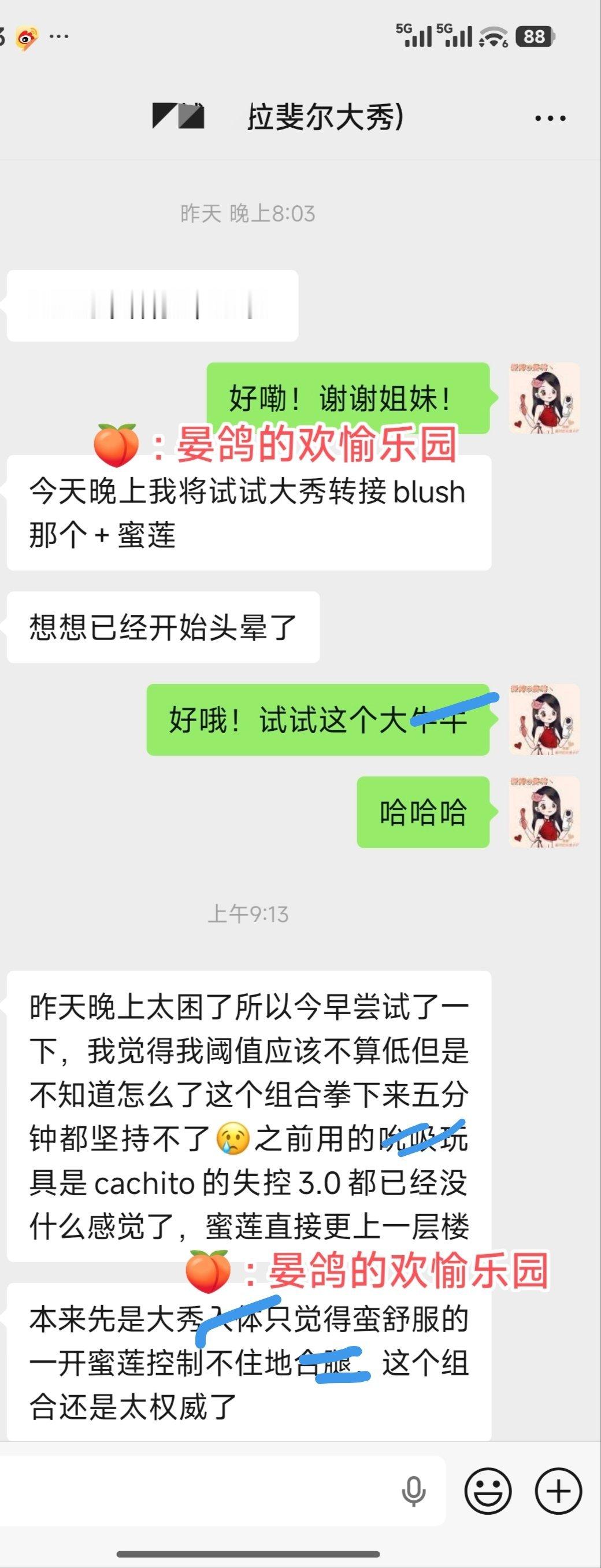 一大早收到的大秀和蜜莲的反馈，耶✌🏻自己推荐的组合也有姐妹这样真的是好有感觉！