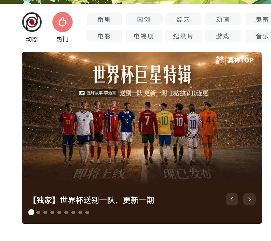 突然开屏刷到李治霖了，🅱️站眼光不错hhh用的我罗哥的海报姆巴佩20球姆巴佩疑