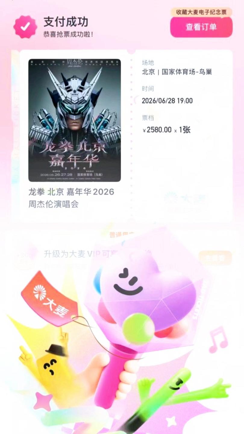 许愿成功，6.28北京见！周杰伦《泪桥》
记忆里的声音，依旧那么熟悉
许愿成功，