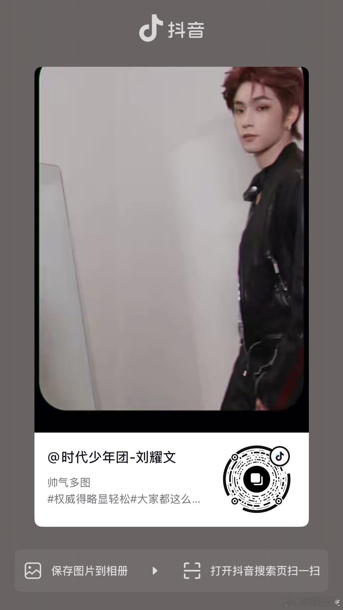 文文抖音 来加热来聊天来夸这个好孩子刘耀文三提电影主流奖