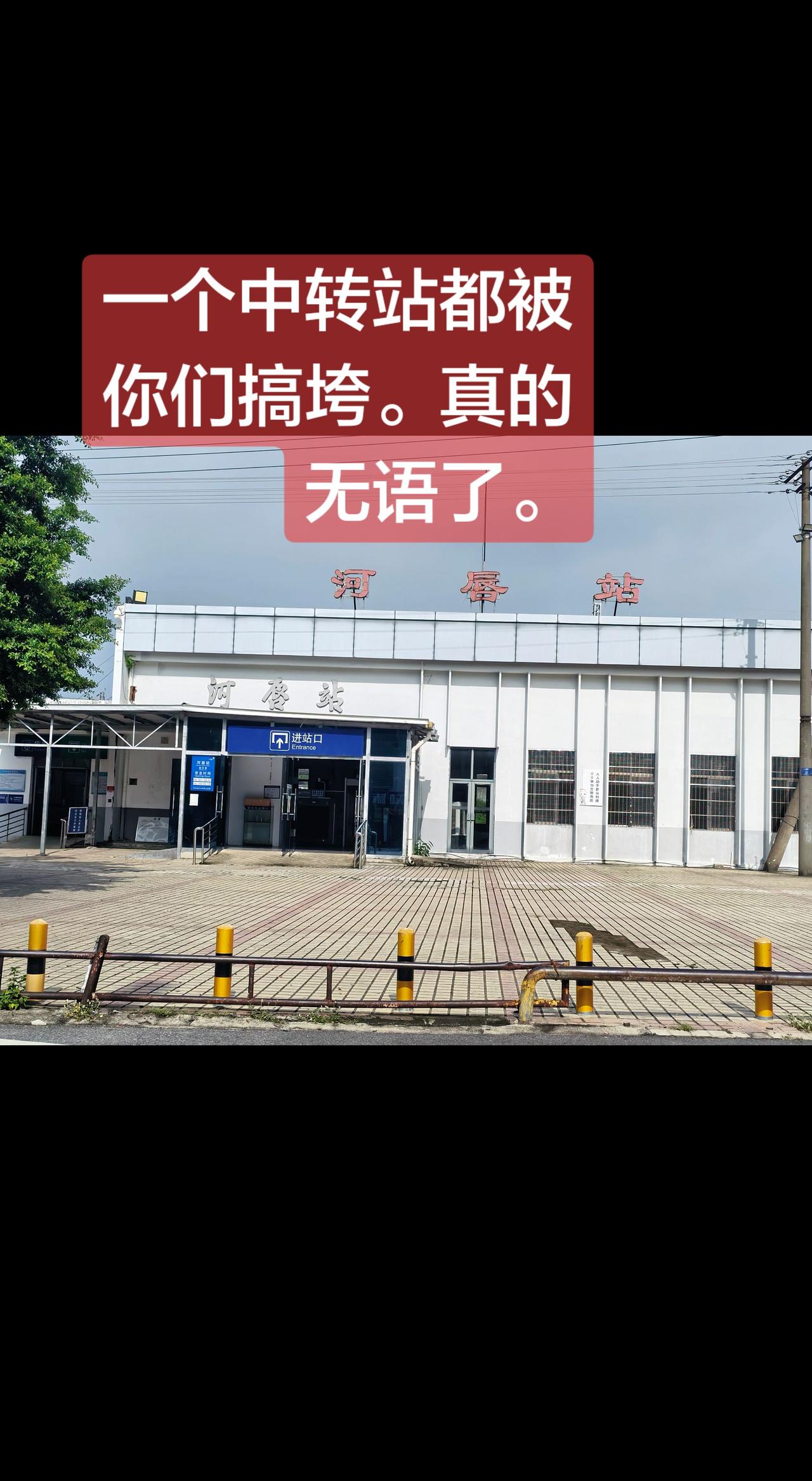 上热门 车站 中转站 火车站 讨论