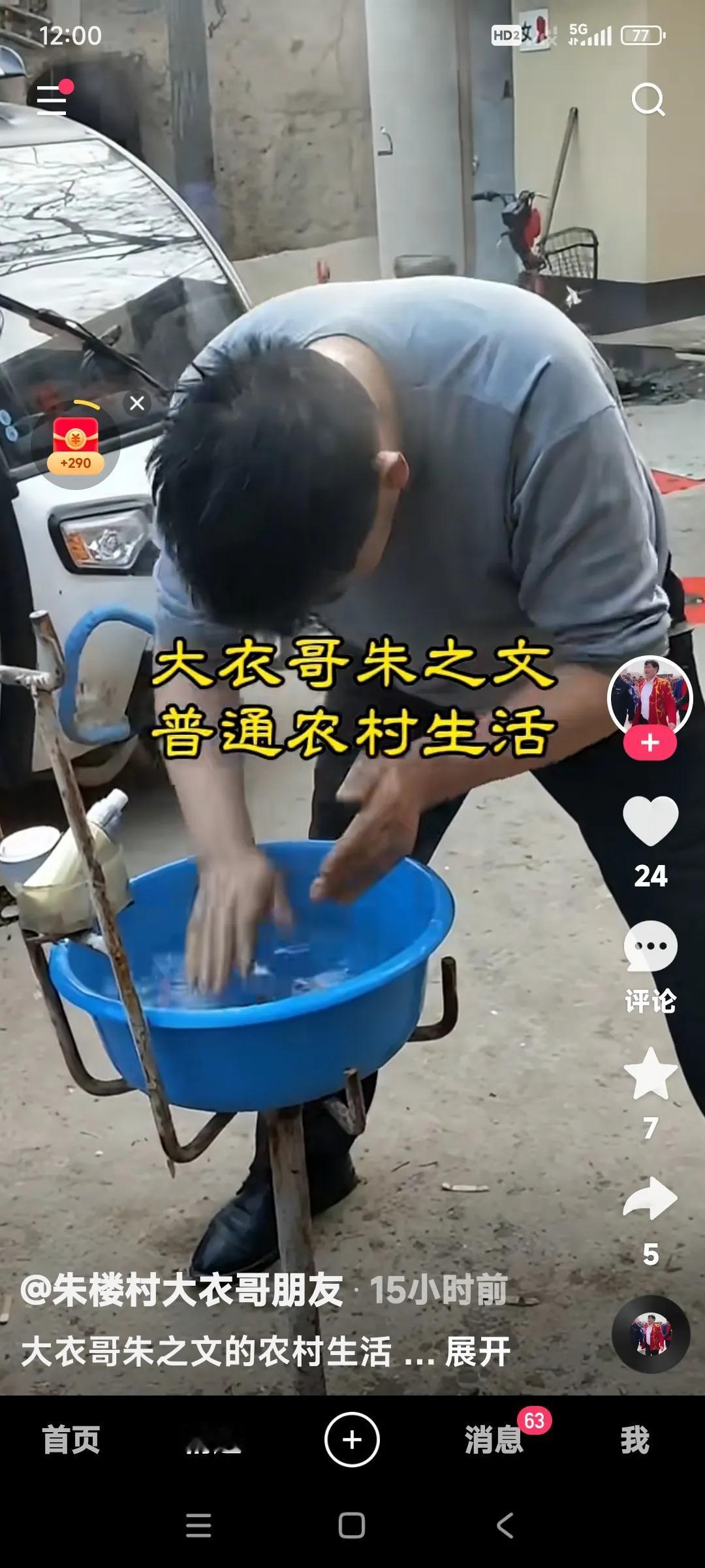 这哪是大明星的所作所为。

在家院子里，整一盆水撩起来就洗头。

这纯粹就是一个