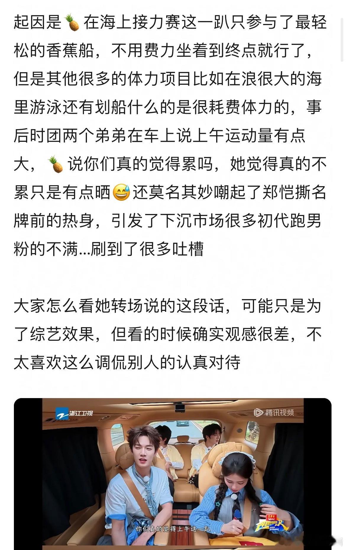 新一季跑男白鹿的言论引发下沉市场的初代跑男综艺粉的不满了… 