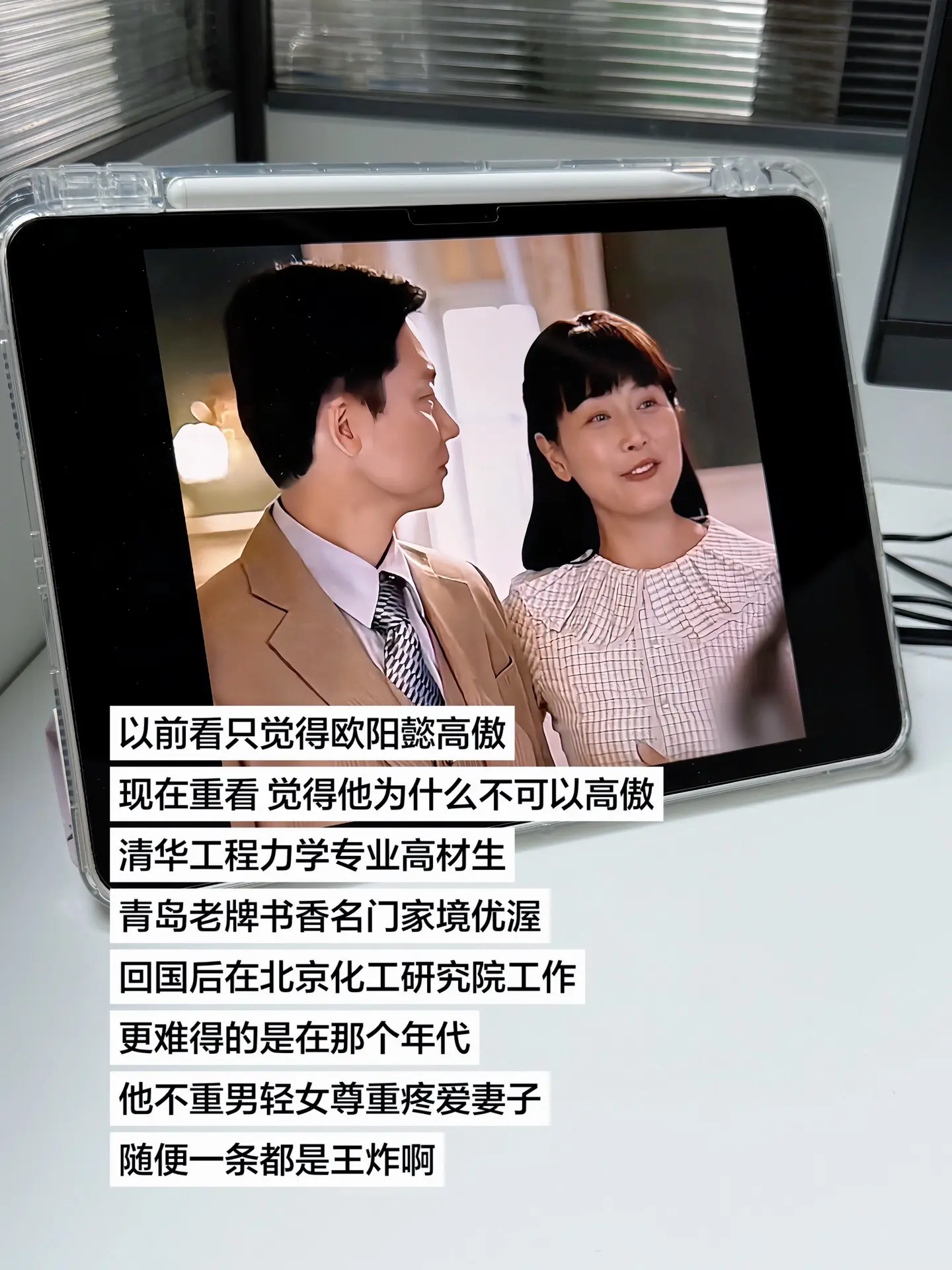 以前看只觉得欧阳懿高傲，现在重看 觉得他为什么不可以高傲，清华工程力学...