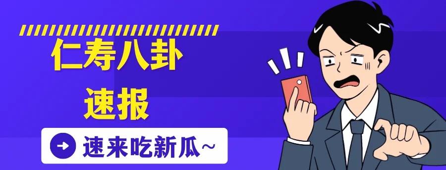 仁寿县 最新消息 女生要花600w 给渣男
吃瓜吃瓜啦 颠覆我的三观 真实案件 