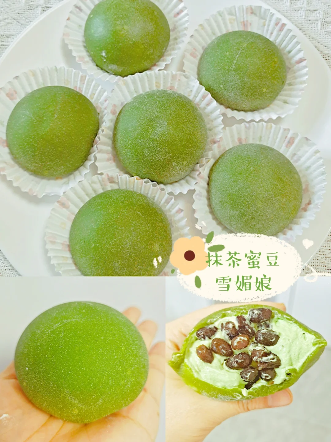 免烤箱🔥抹茶控必入的抹茶蜜豆雪媚娘