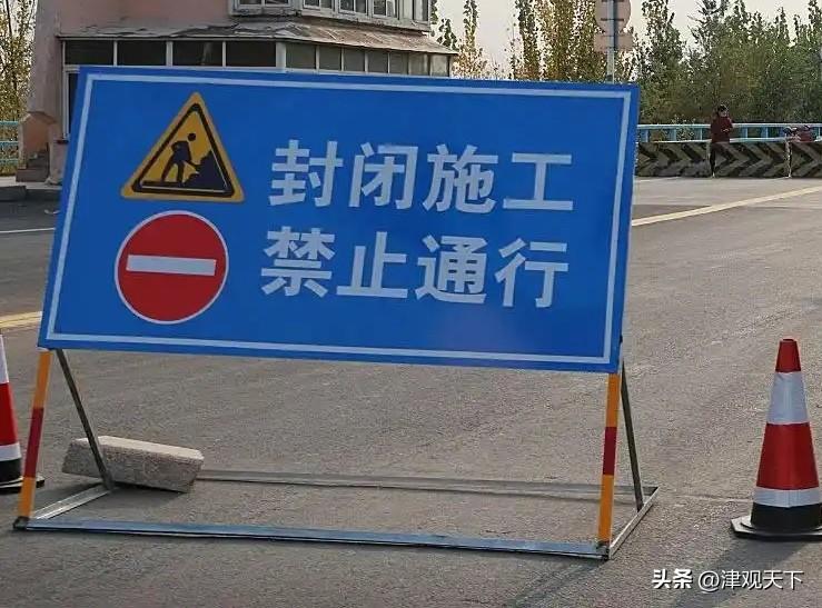天津开车的朋友们赶紧看过来，明天起又有大动作了！我想大家平时走武清区王河支路的肯