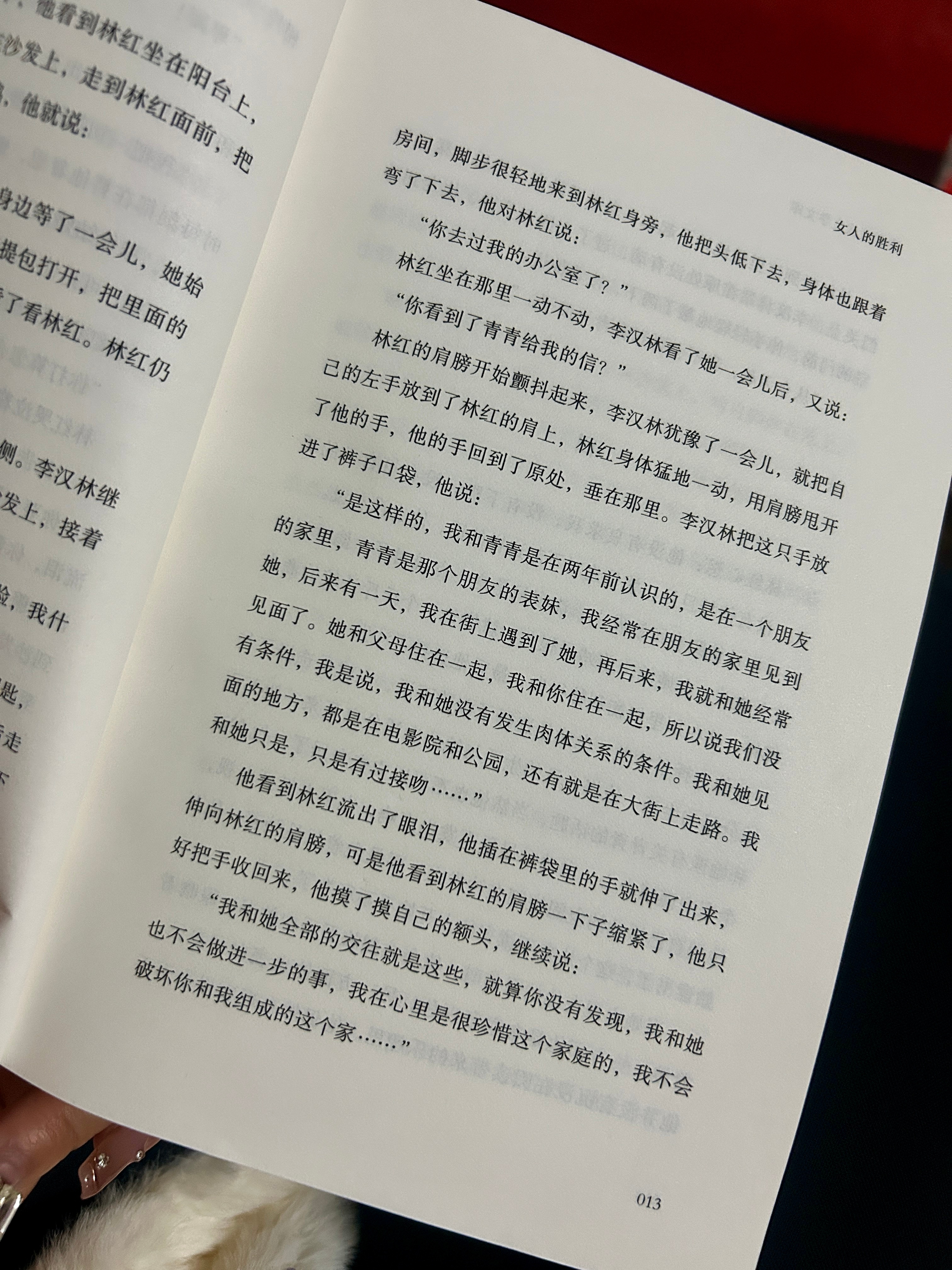 从这里能看出对于两性，男人和女人的区别。男人保持着理智，逻辑。女人在内耗，不安，