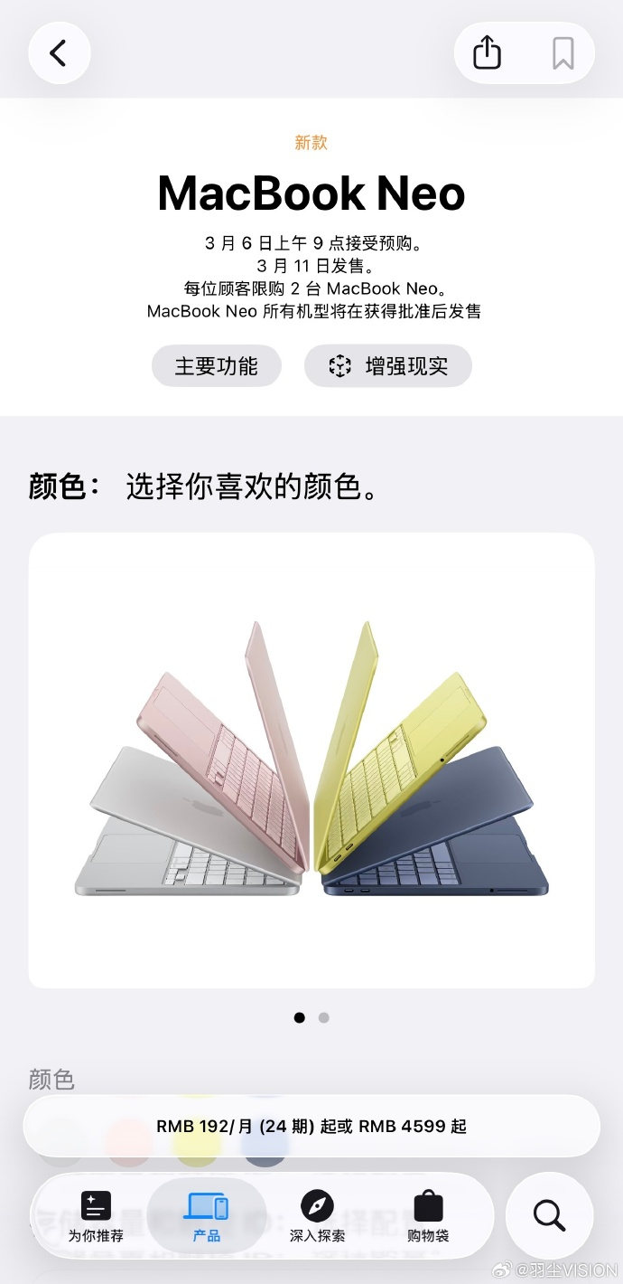 【数据时刻】MacBook NeoA18 Pro13英寸 Liquid 视网膜屏