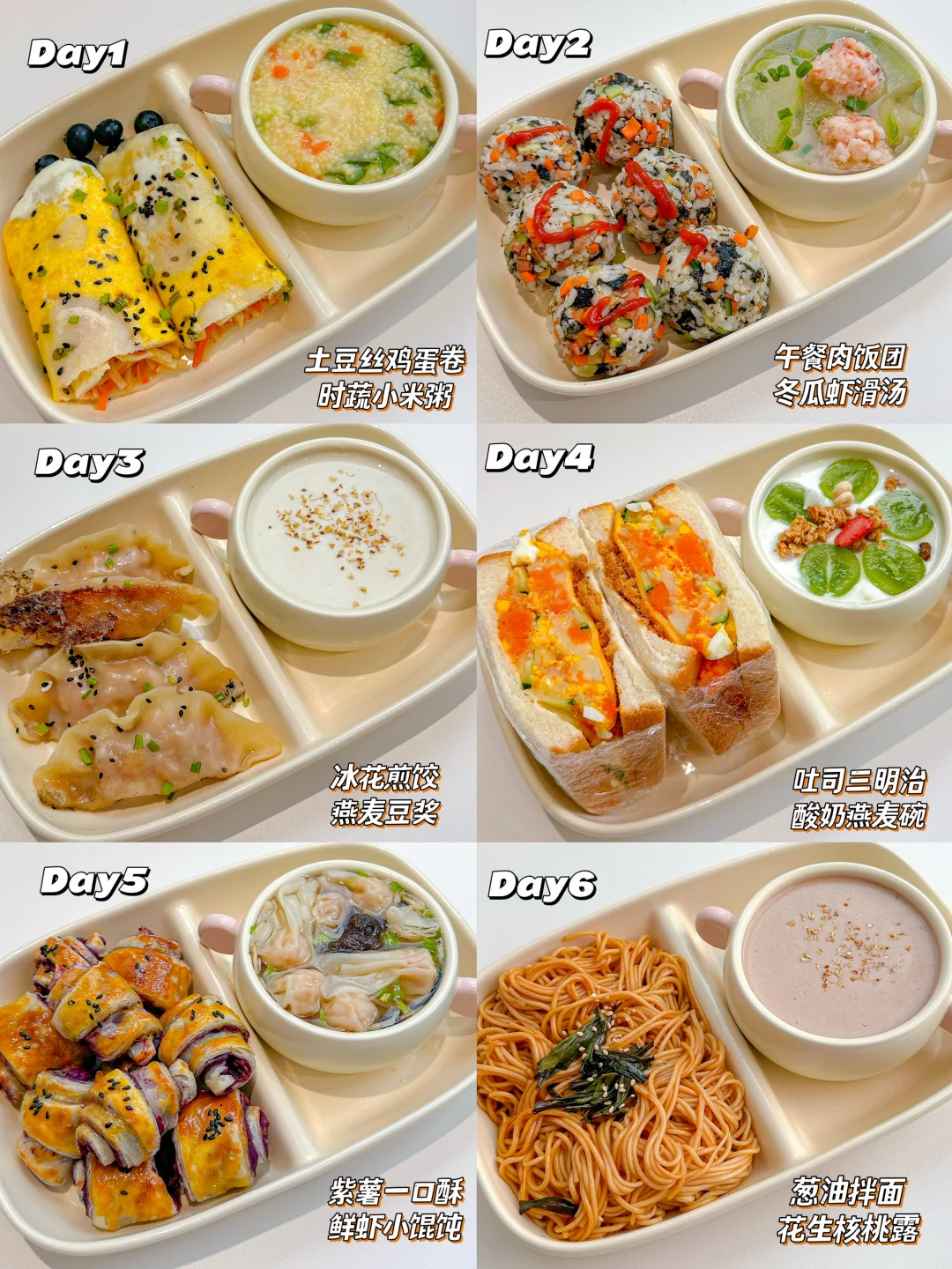6款不重样夏季营养早餐合集！搞定挑食的小朋
