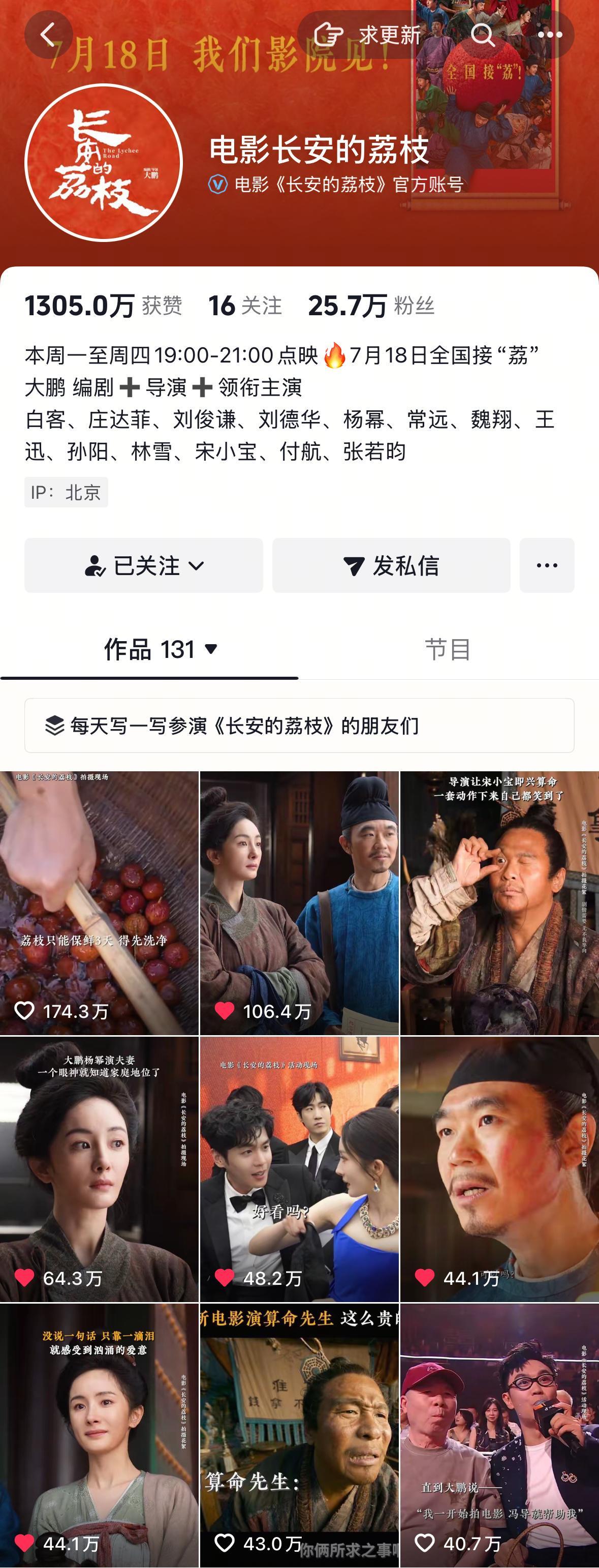 长安的荔枝官抖最热视频杨幂前9占5酱园弄悬案官抖最热视频杨幂前9占4这两个月王许