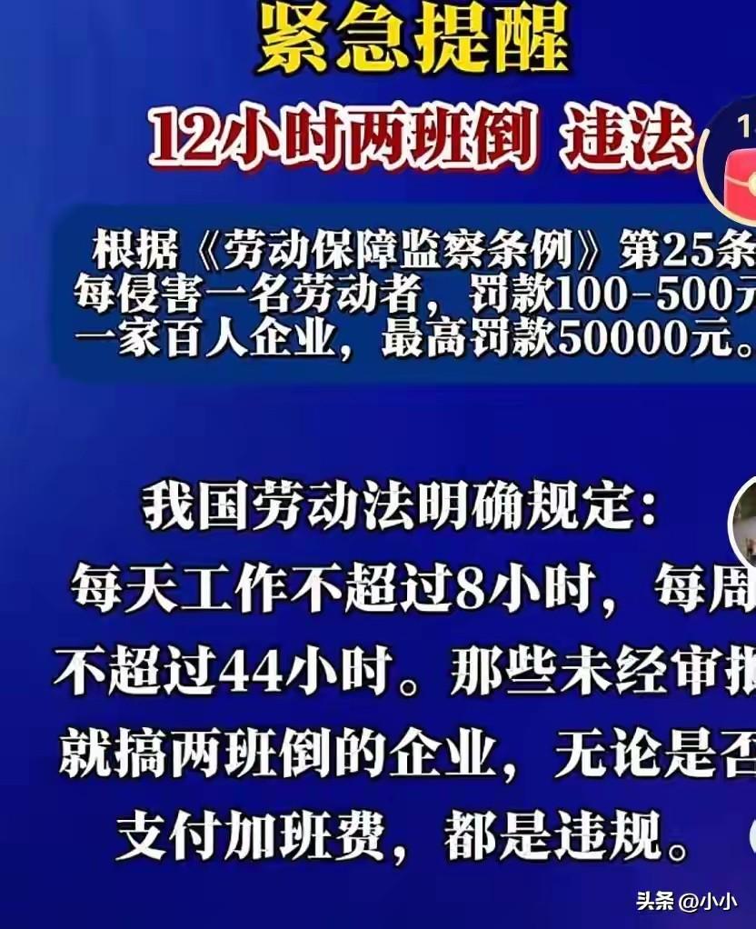 真的被两班倒搞崩溃了！
上完一整夜夜班，人都快累瘫了，领导居然还要求强制再加两个