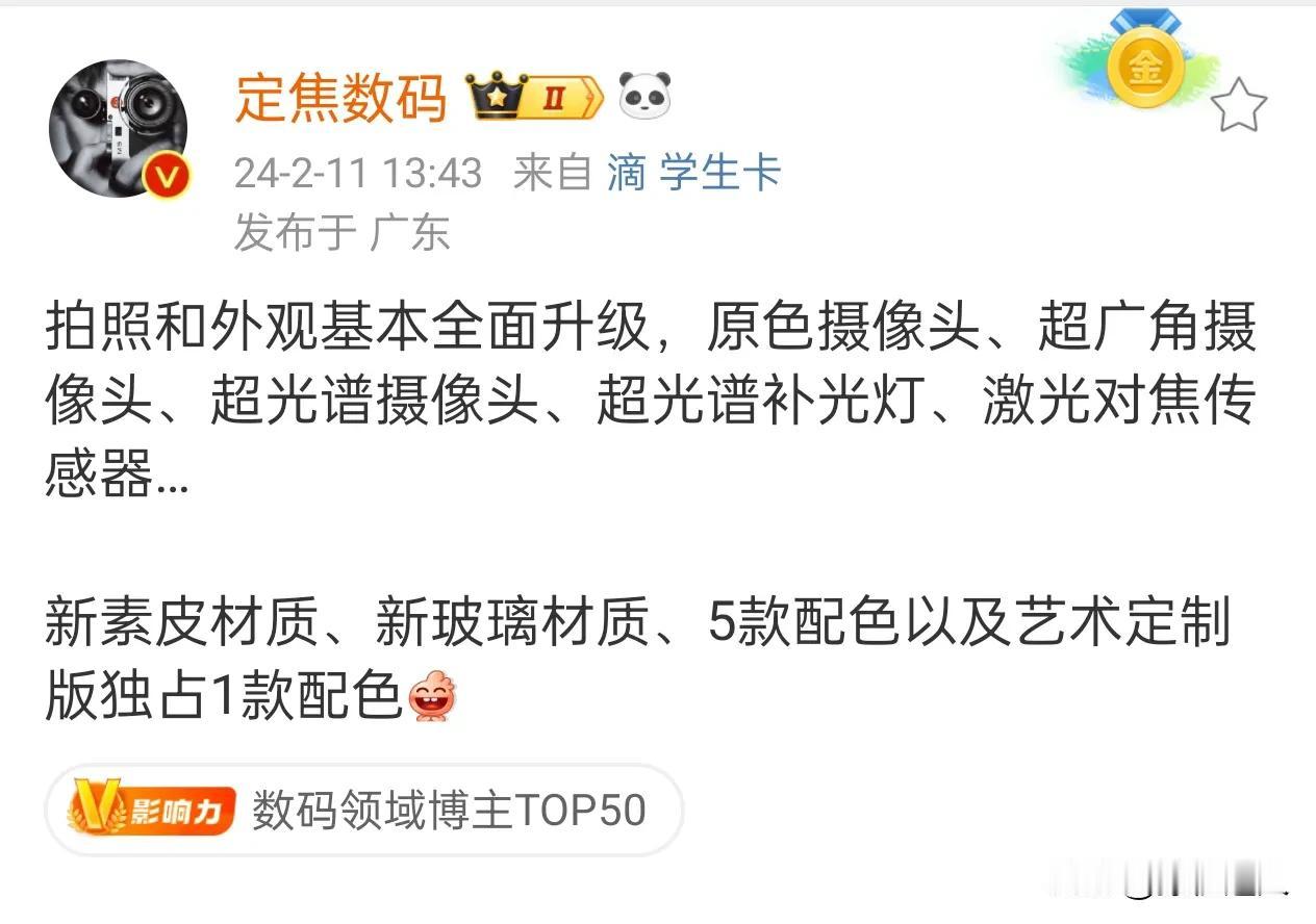 华子第二款小折叠Pocket2全面升级，原色摄像头、超广角摄像头、超光谱摄像头、