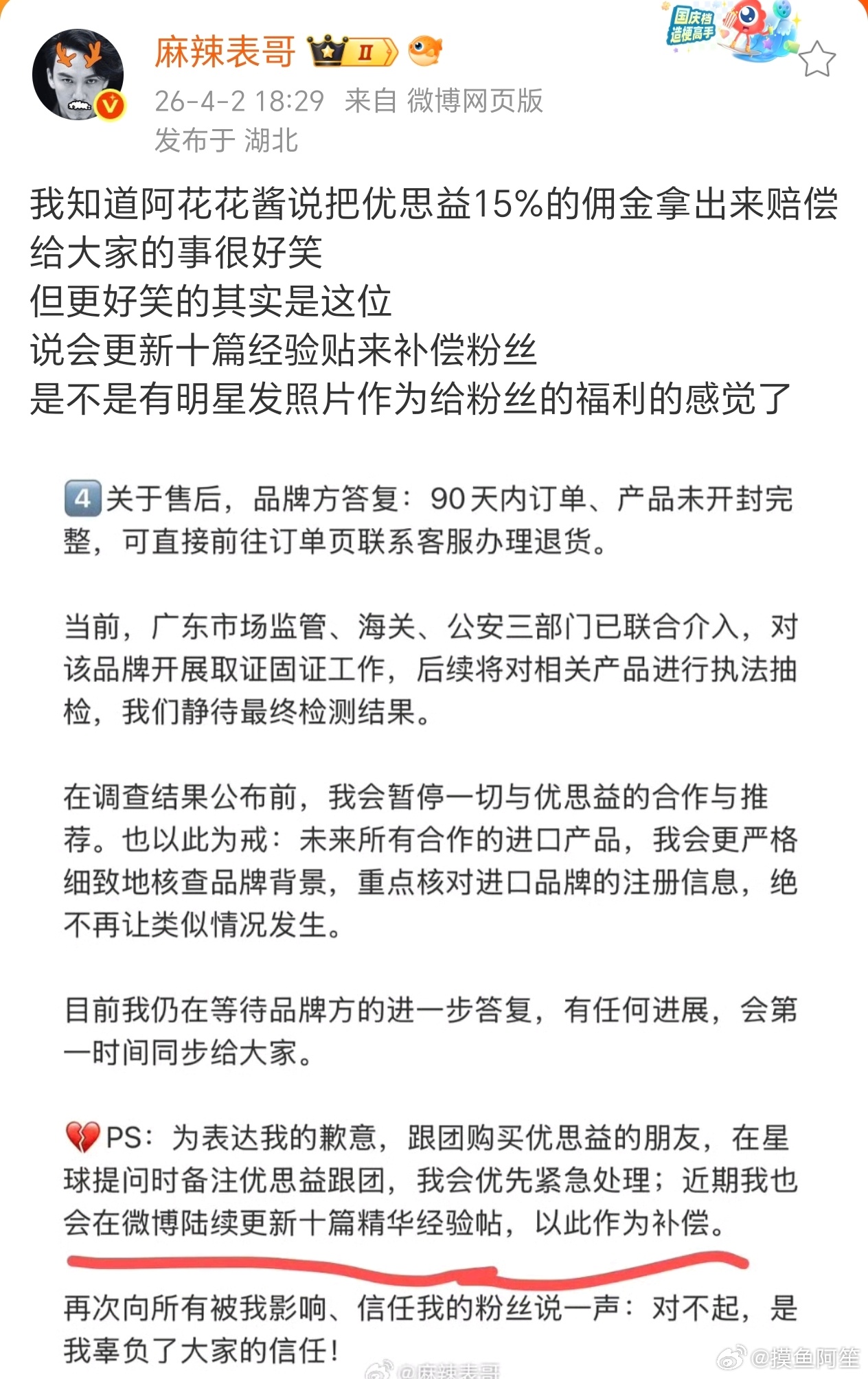 突然意识到原来在不追星的人眼里明星发营业照当粉丝福利这件事原来是这样的…… 