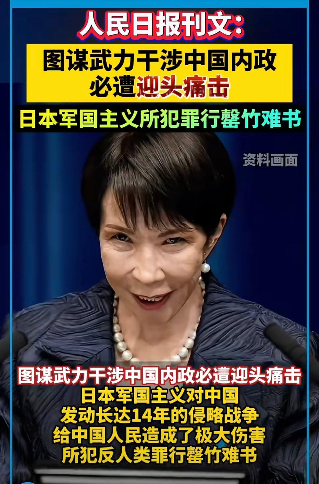 高市早苗向靖国神社献祭品以首相身份给战犯招魂，极右翼的坏刻在骨子里。历史不容挑衅