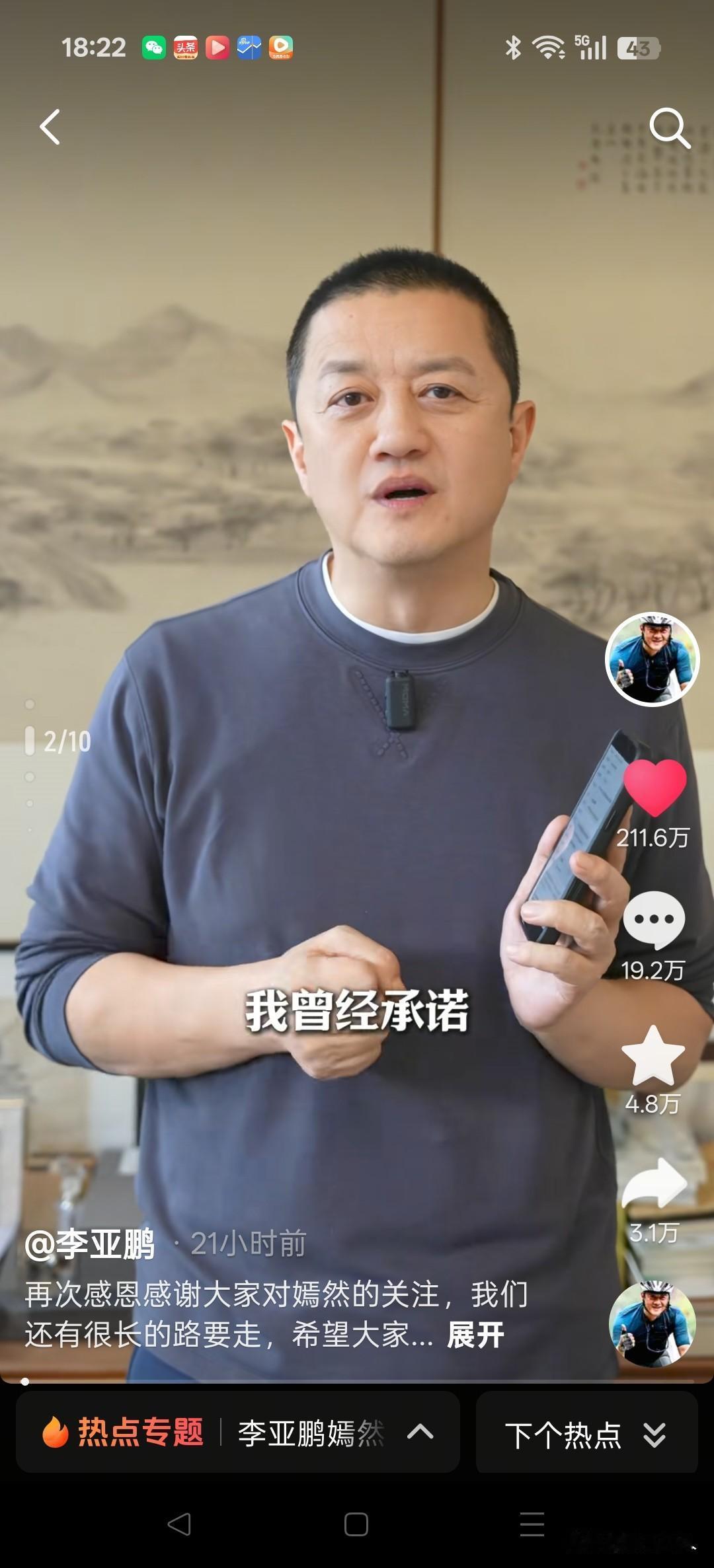 侠骨藏慈颜：李亚鹏十八年公益路，是屏幕侠气照进现实的大爱
 
提及李亚鹏，许多人