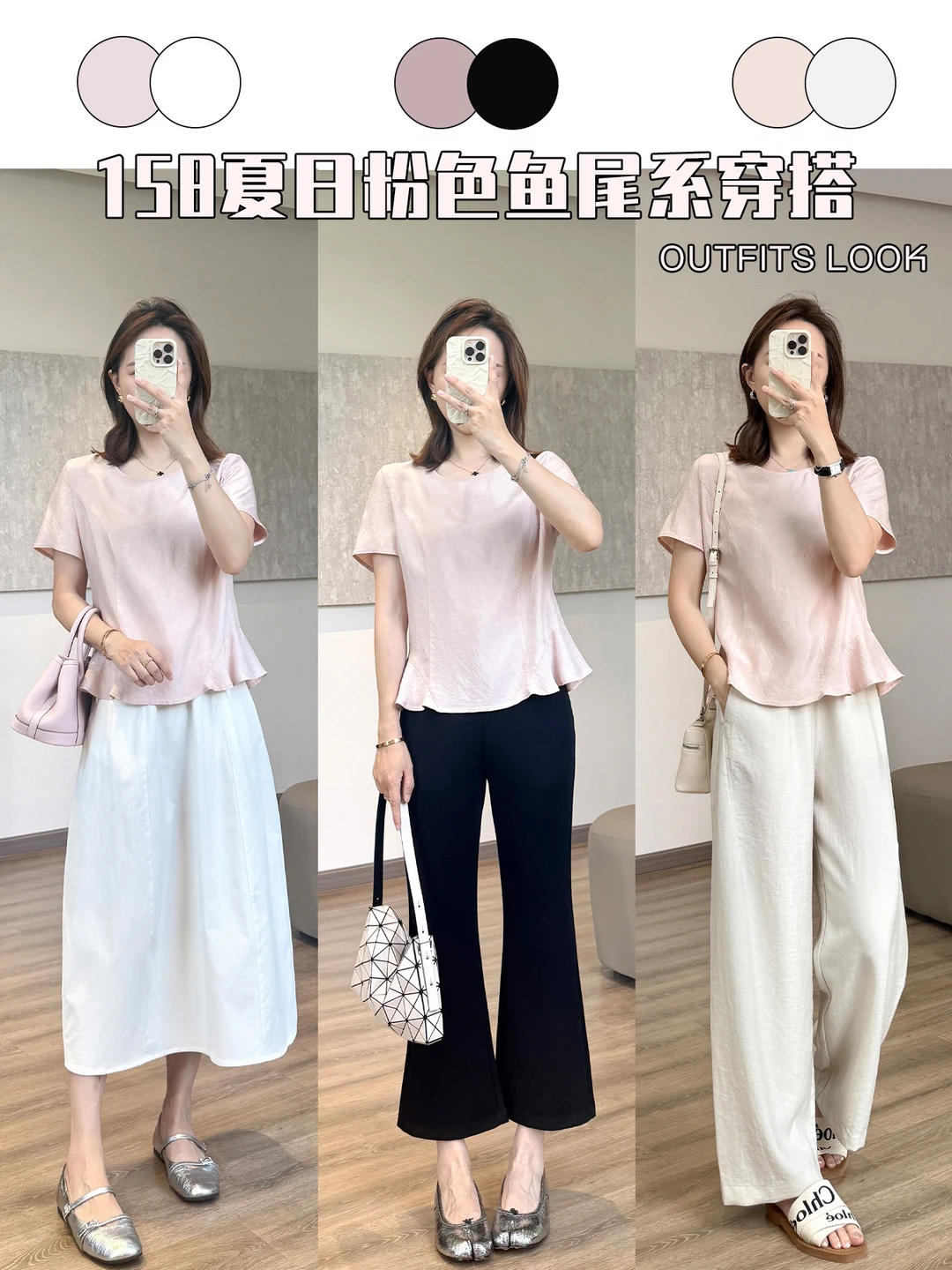 一衣多穿！穿一整个夏天温柔气质又显瘦🌸