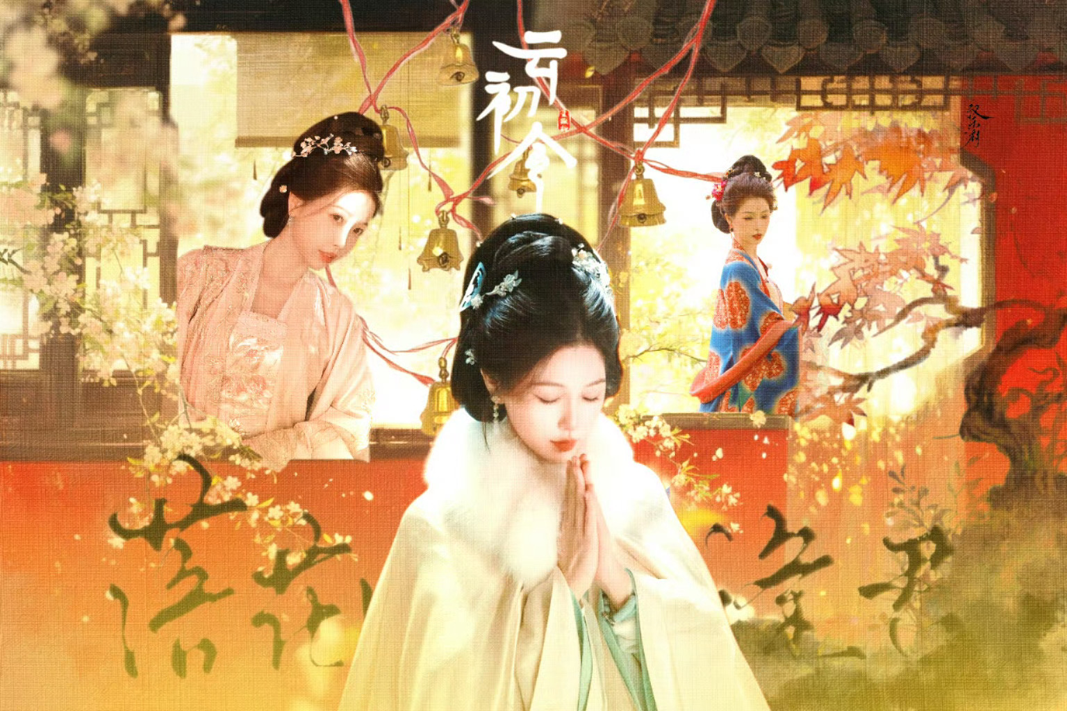 不知道不重要 非官宣不约 不如都来预约虞书欣《灿如繁星》和《云初令》何与虞书欣 