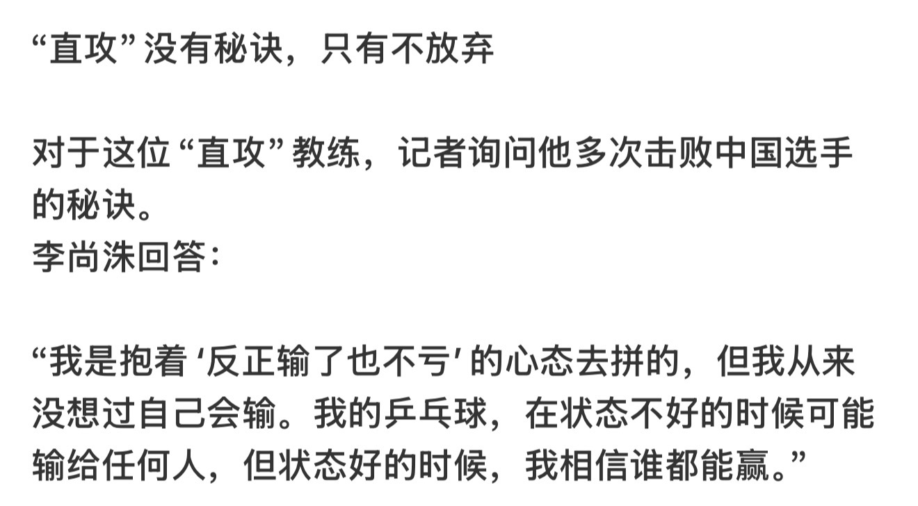 所以仁川冠军赛男单决赛是真的想输是吗？ 