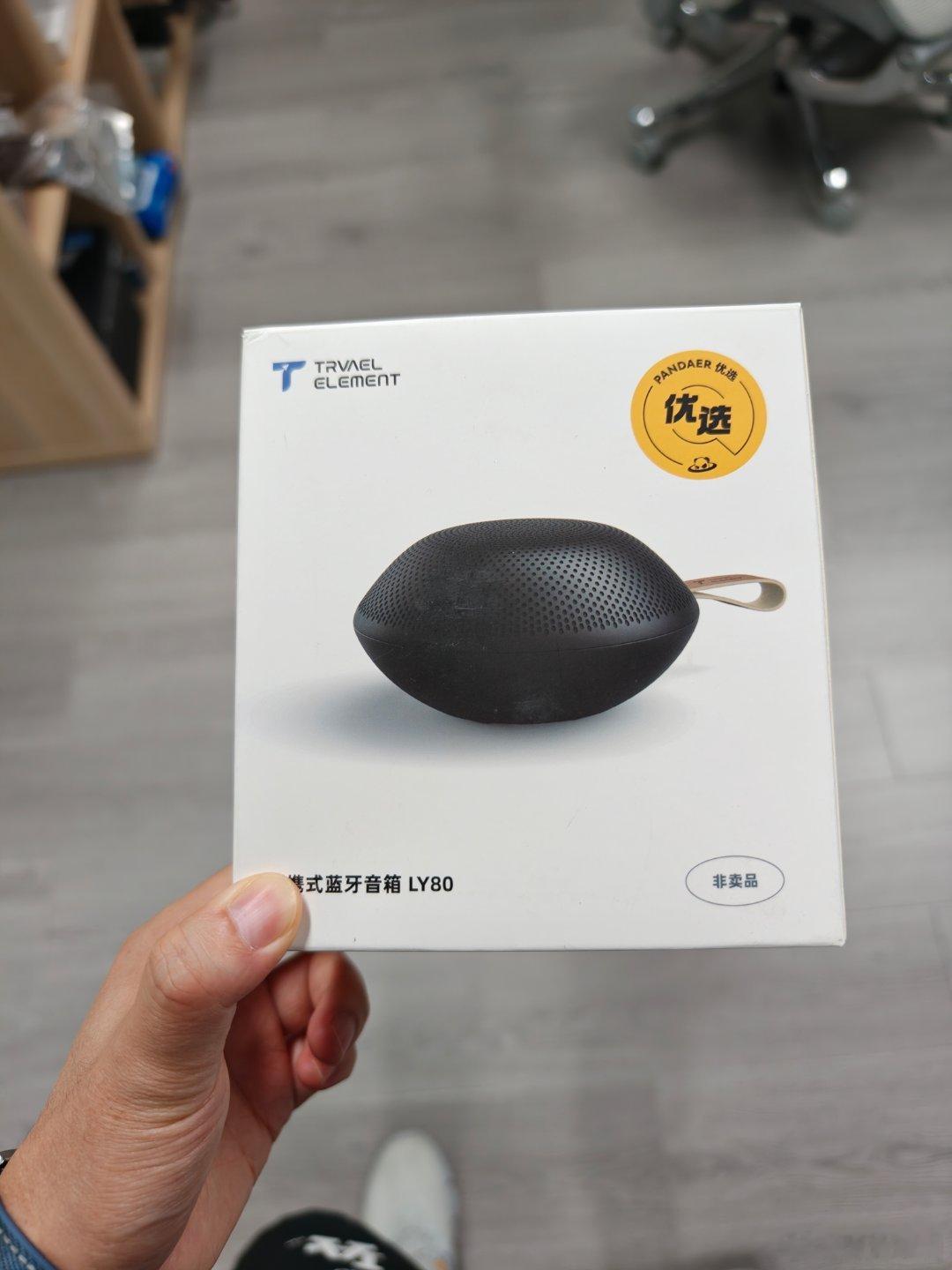 翻出一个便携蓝牙音箱，评论即可抽取（抽铁粉） ​  ​​​