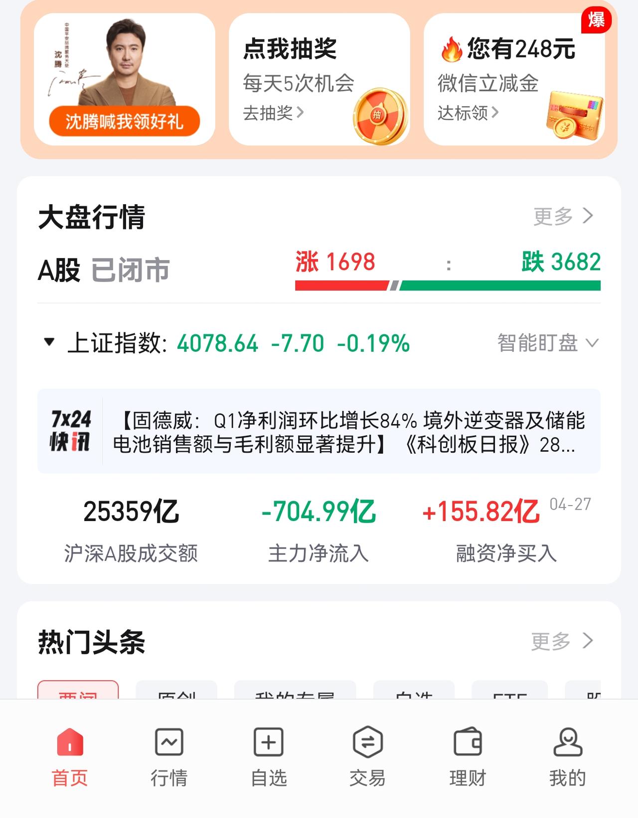 今天这架势，你是不是少赚很多了呢？

今天大A有1698家涨，3682家跌，主力