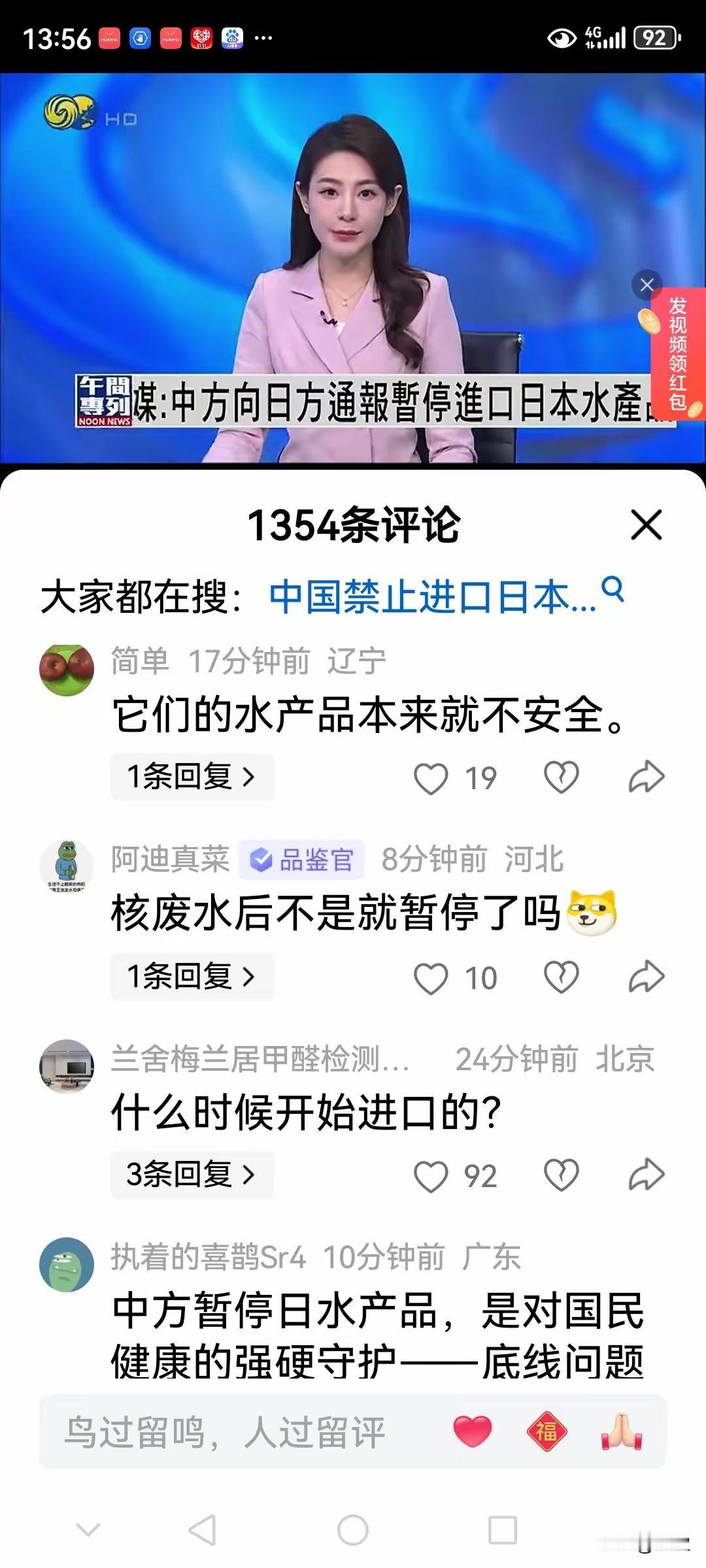 小日本做梦也没想到，刚刚开放了几天的对华出口水产品被紧急叫停了。以我的想法，日本