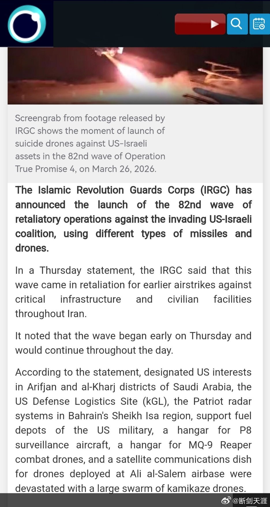 伊朗导弹2小时内4次密集砸向以本土“规模最大”：伊斯兰革命卫队发动第 82 次针