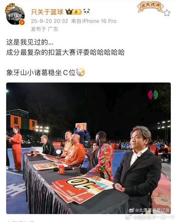 成分最复杂的评委宋小宝格林刘能韩德君郭艾伦评委 宋小宝 格林 刘能 韩德君 郭艾