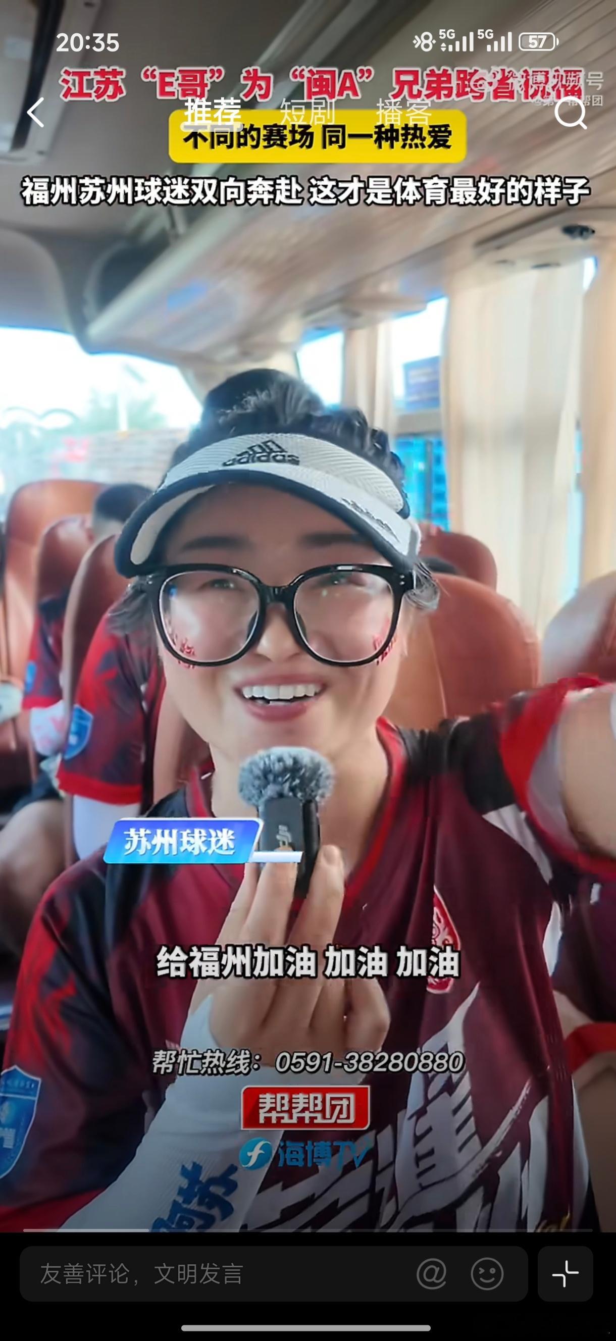 福州与苏州球迷梦幻联动福州苏州球迷制造中国足球名画足球不止赛场的对抗，还有球迷之