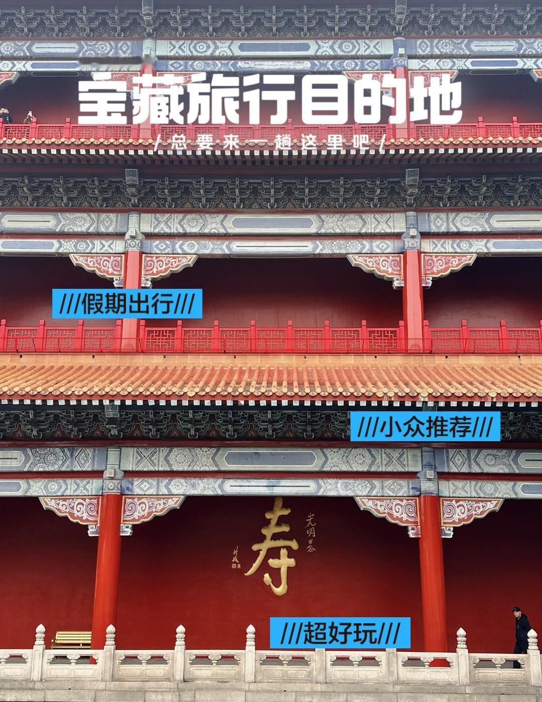 广州古长城和丹霞奇观
📍广州 广州莲花山旅游区
0元玩转这座城 如果你也喜欢寺