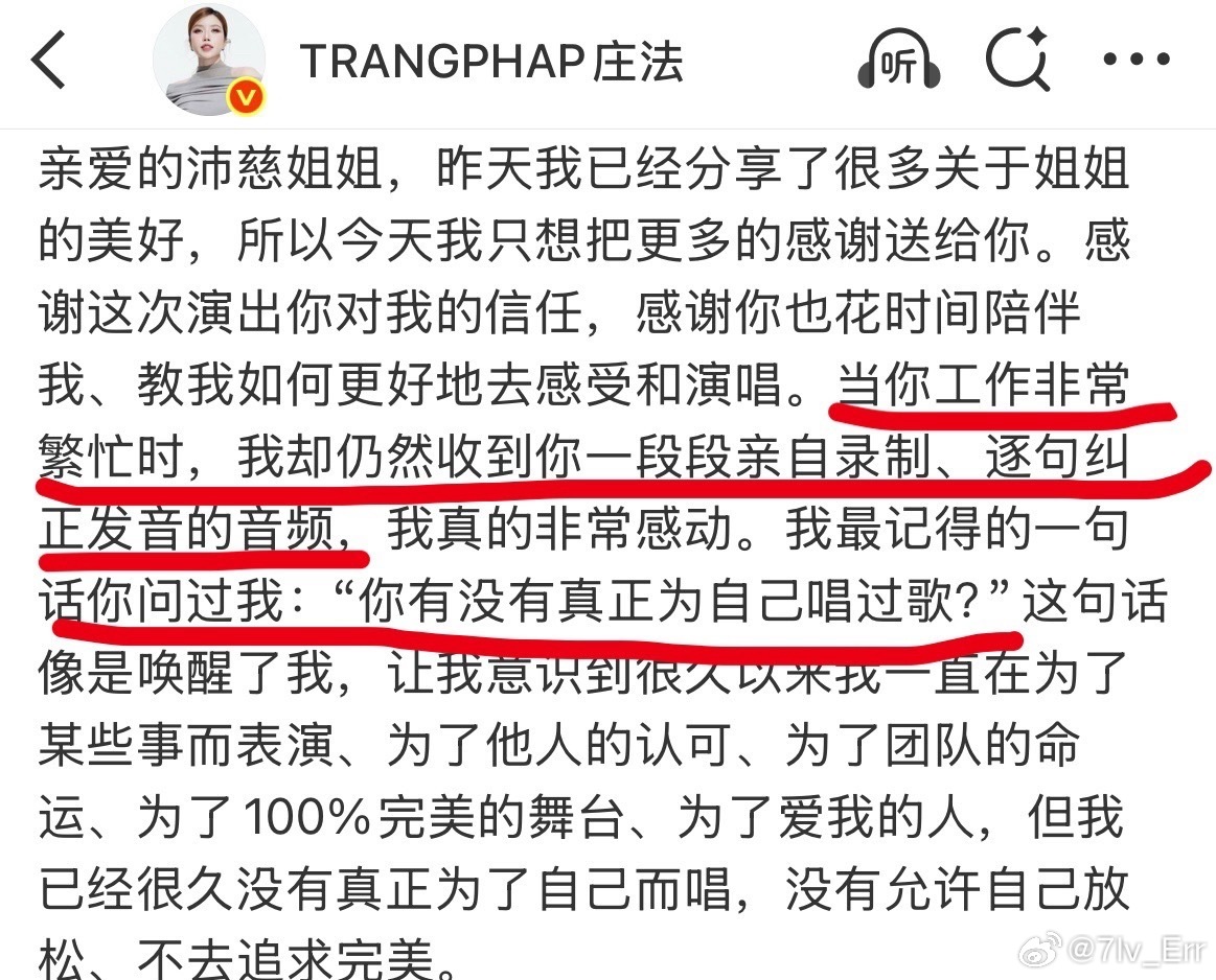 曾沛慈——全世界最尊重舞台对舞台负责的人