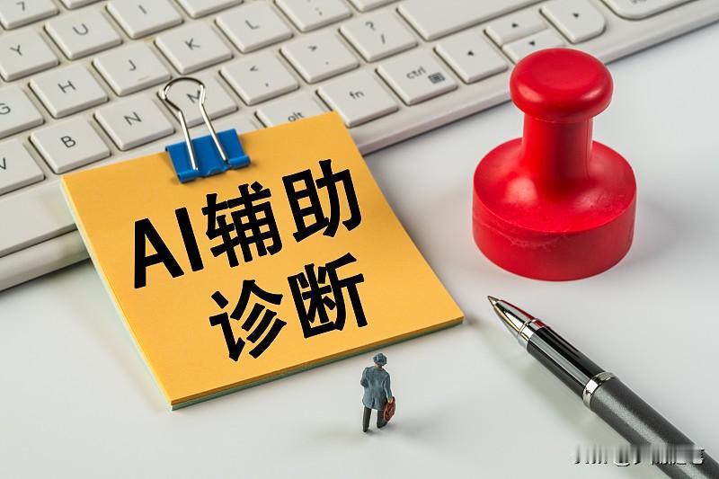 AI走入临床，真成了医生的“好帮手”！在北京延庆妇幼保健院，AI儿科医生基层版上
