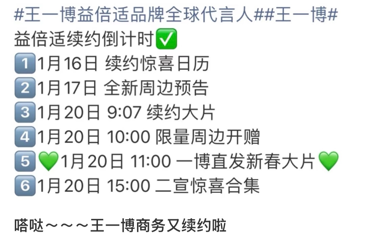 lifespace 益倍适又续约了 