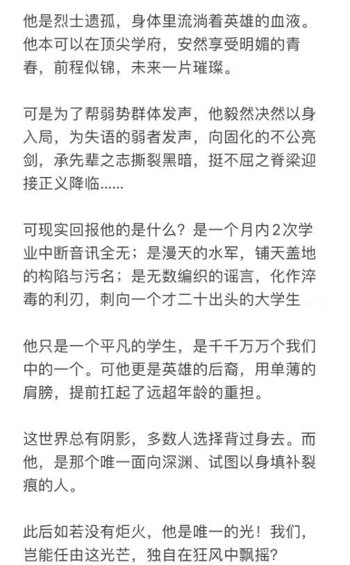 一个优秀的人，一个善良正直的人，一个在边疆退役的军人，不应该被污蔑，他是青少年的