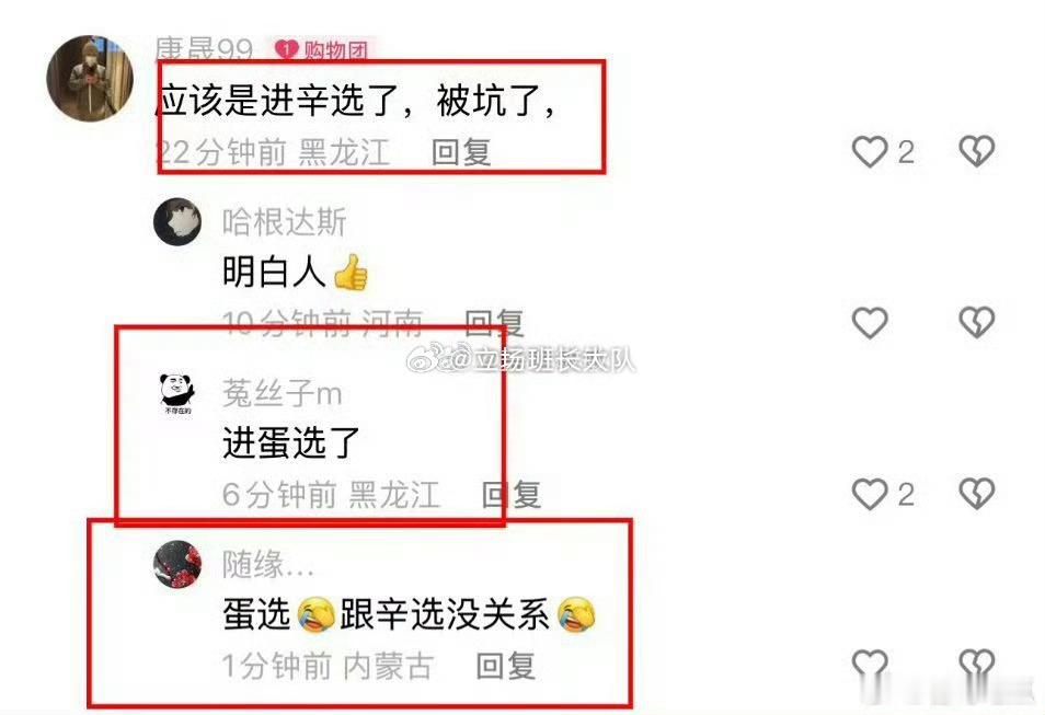 刘二狗再发文：总顾及别人，谁顾及你，以后只为自己。评论区说进蛋选让人坑了。 ​​