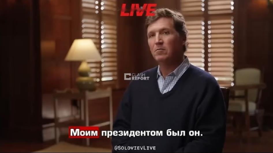 特朗普最坚定的媒体盟友、前福克斯主持人塔克·卡尔森突然“反水”了！

在接受《经