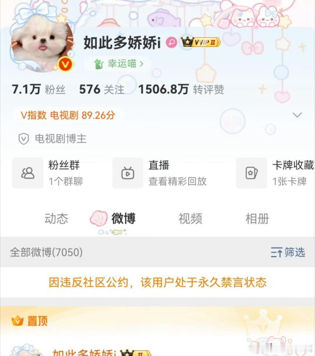 被追着杀还能快速起号也是厉害，她最近又在说谁？ 