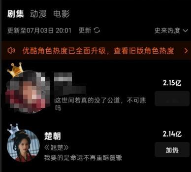 👖每个号每天的免费送花🉐角色热度不要忘记，被超过了陈都灵